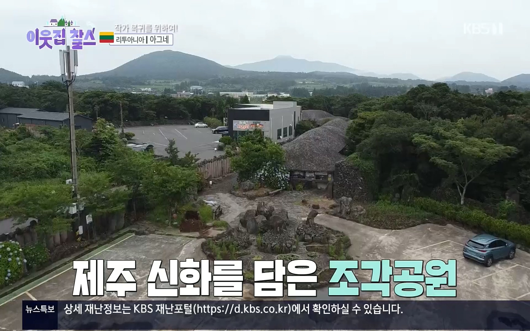 이웃집 찰스.E353.220906p.H264-F1RST.mp4_20220907_211715.545.jpg