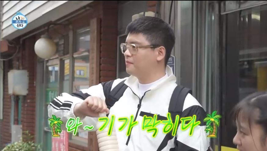 나혼산 목포