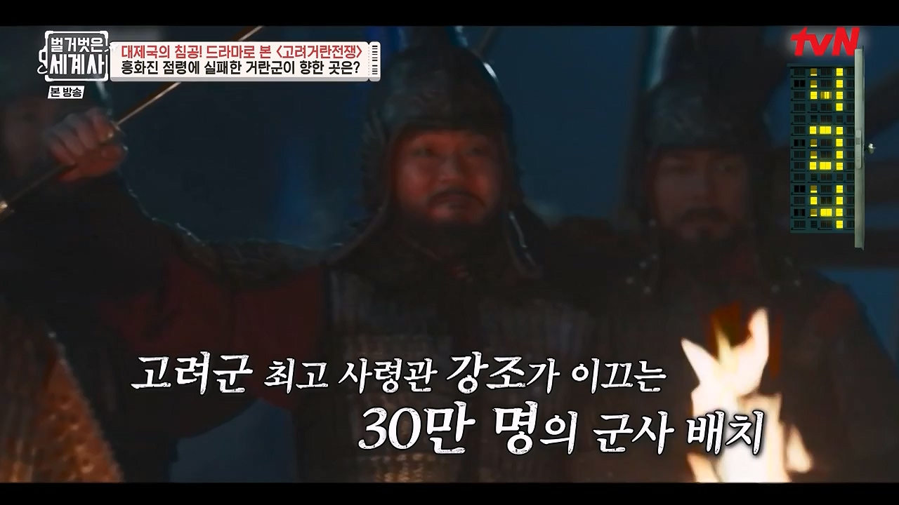 벌거벗은 세계사.E135.240124p-NEXT.mp4_20240717_211458.592.jpg