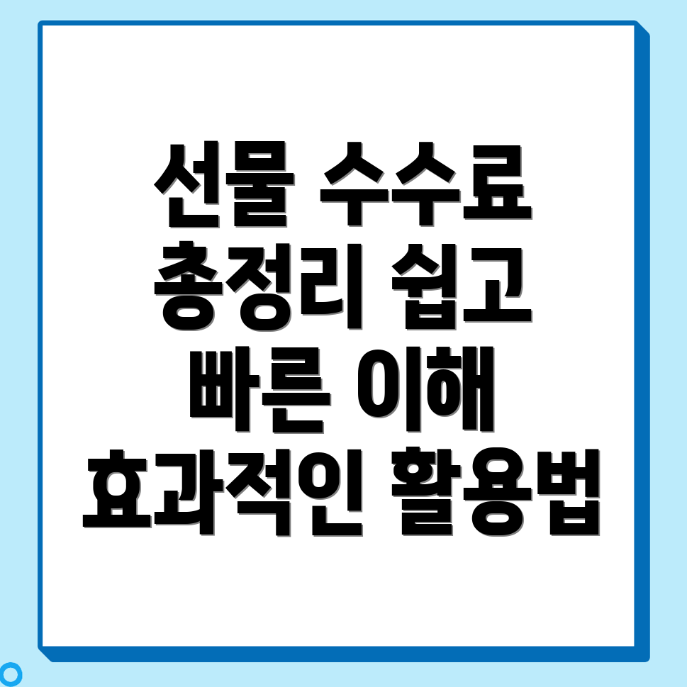 바이낸스 선물 수수료