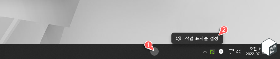 작업 표시줄 설정