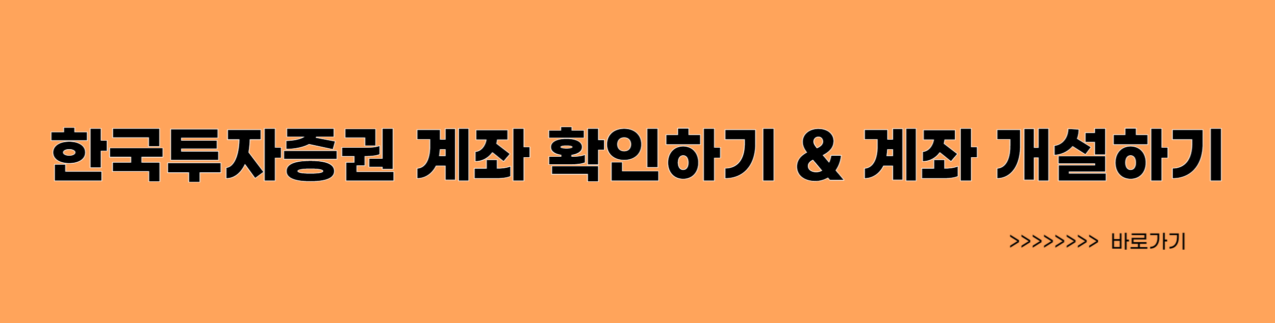 한국투자증권 공모주 신청하러 바로가기