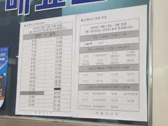 장성 시외버스터미널 시간표 예매 요금_4