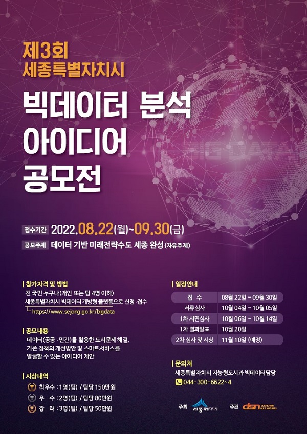 빅아이디어 이미지