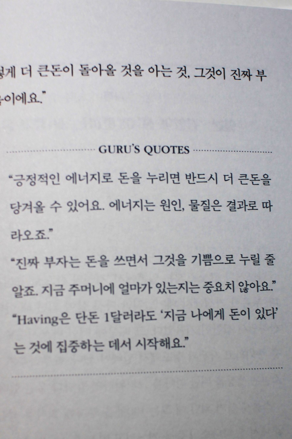 having 신비롭고 쉽지 않은 1