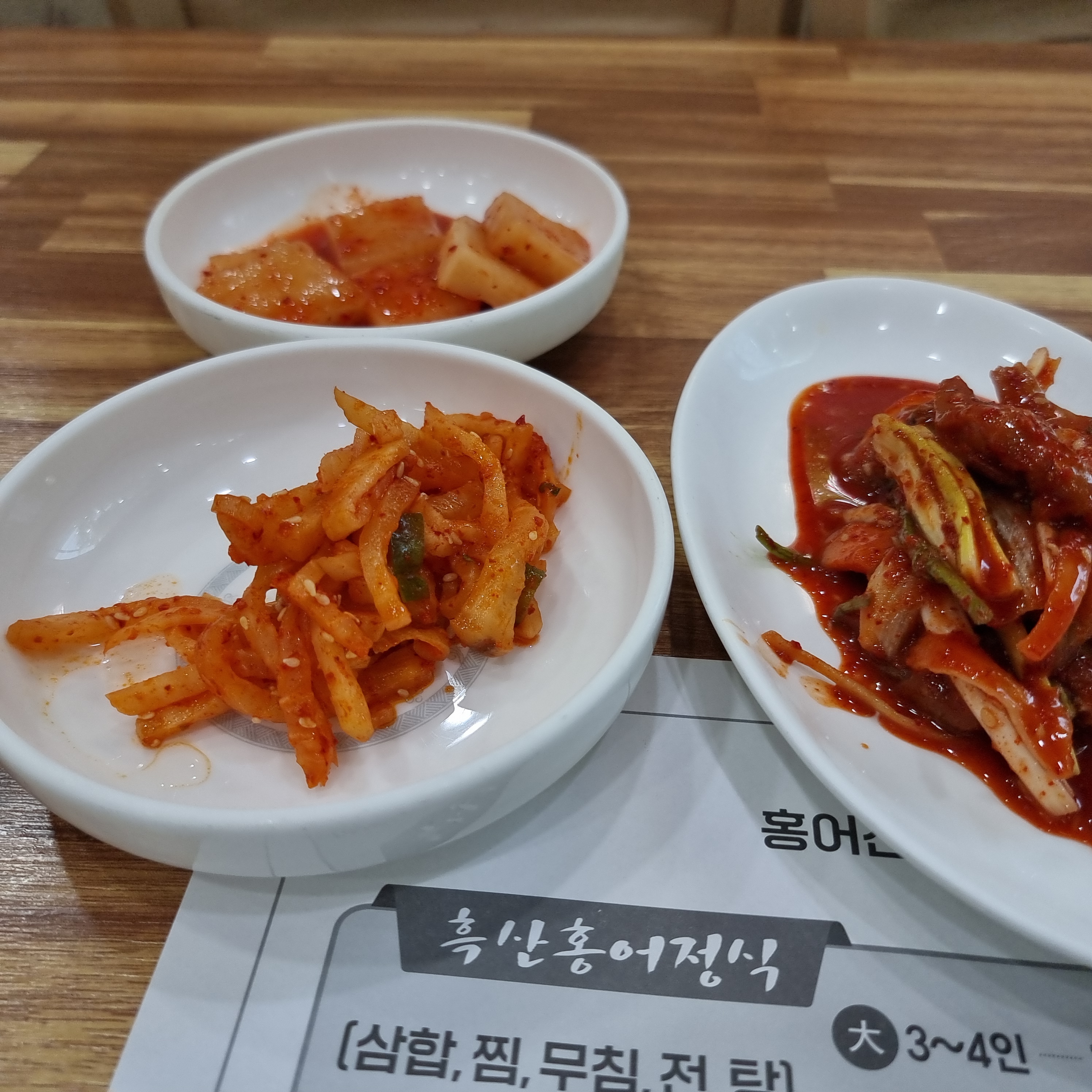 홍어전문점 홍애집 이미지