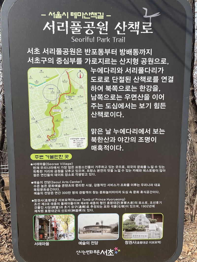 서리풀공원
