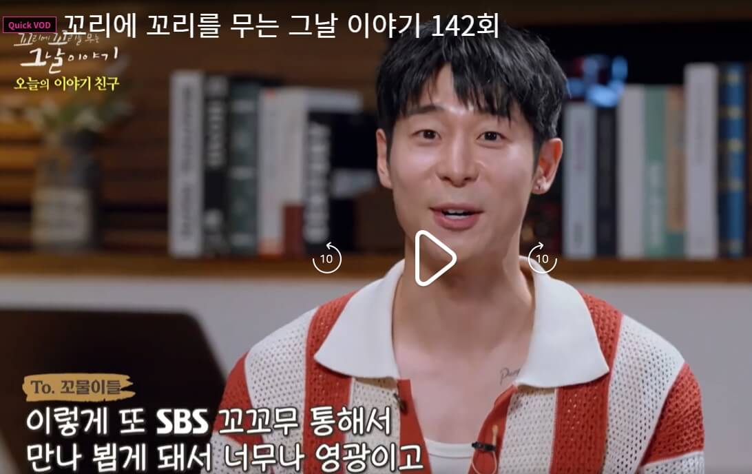 꼬꼬무-142회