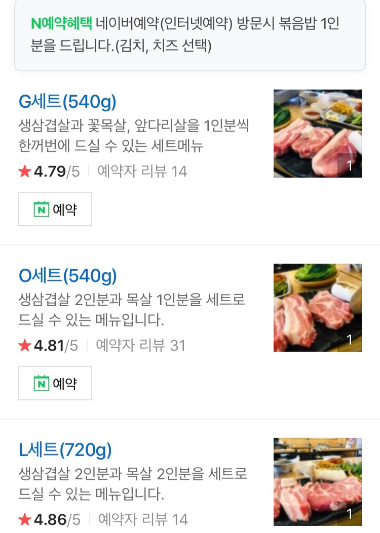 맛집/삼겹살 맛집/황금돼지 [맛집]강변역 맛집/구의동 2