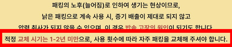 쿠쿠 압력밥솥 고장 원인