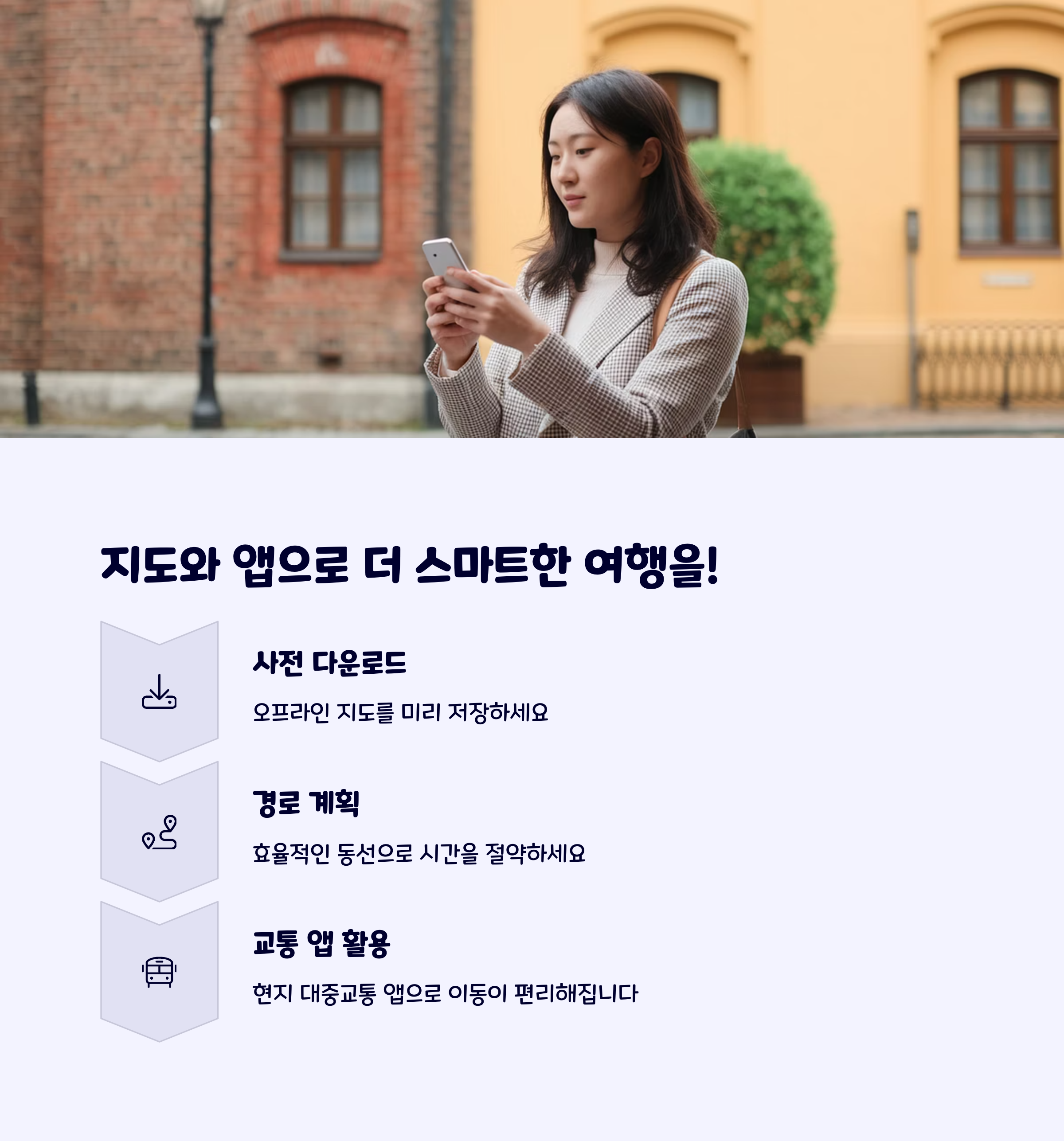 여행앱추천