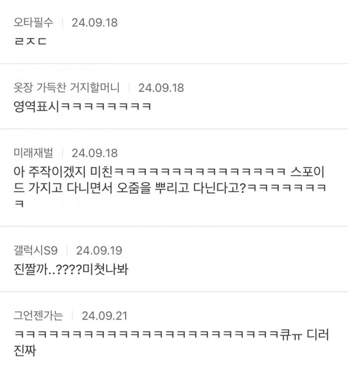 여자가 말하는 남자 꼬시는 방법 ㅋㅋ 4