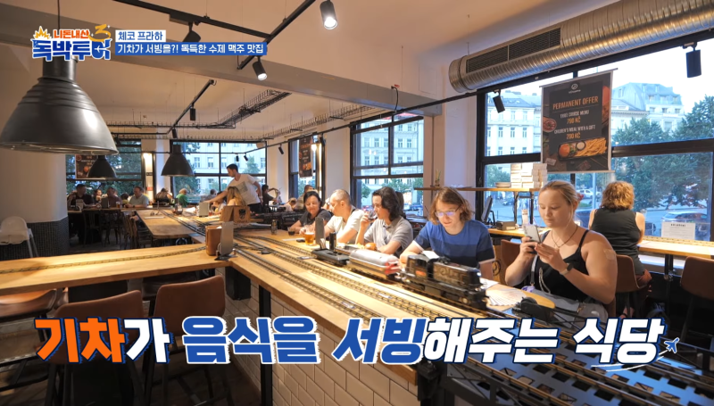 독박투어3에서 방문한 Výtopna