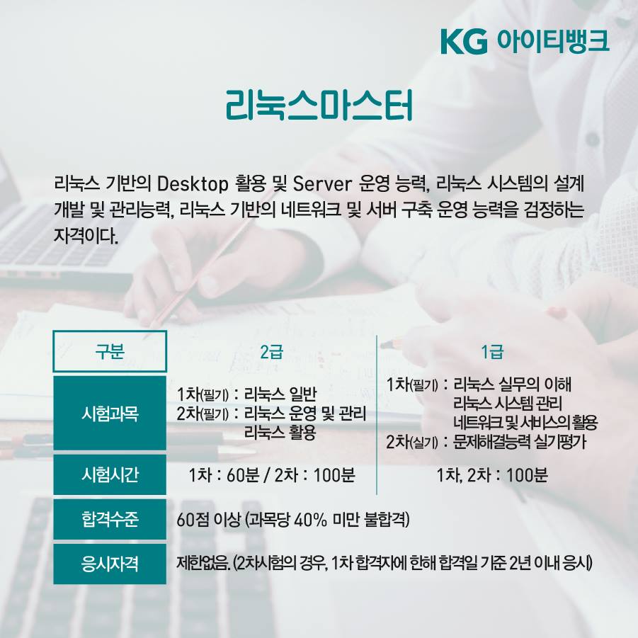 엘에스씨시스템 이미지