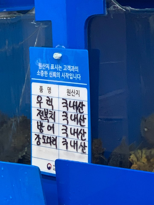 바다회사랑