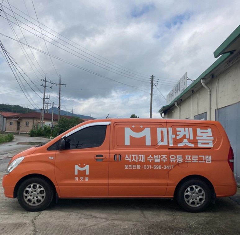 간편하게 쓰자 식자재 수발주프로그램 13