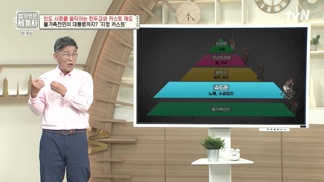 벌거벗은 세계사.E115.230906p-NEXT.mp4_20240406_175949.545.jpg