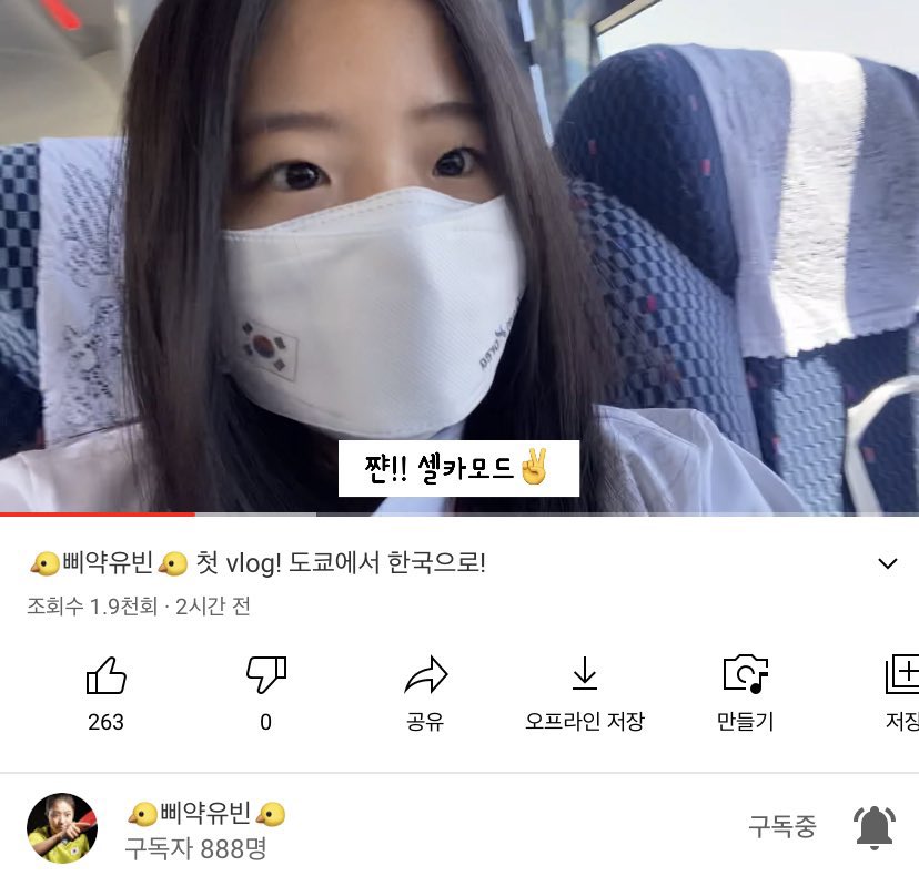  (도쿄 올림픽) 한국 대표 선수들 너무 Z세대 그 자체