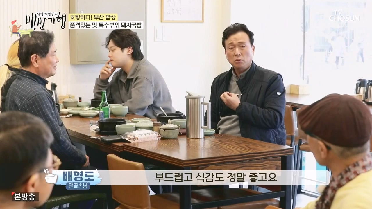 식객 허영만의 백반기행.E242.240408p-NEXT.mp4_20240408_201954.708.jpg