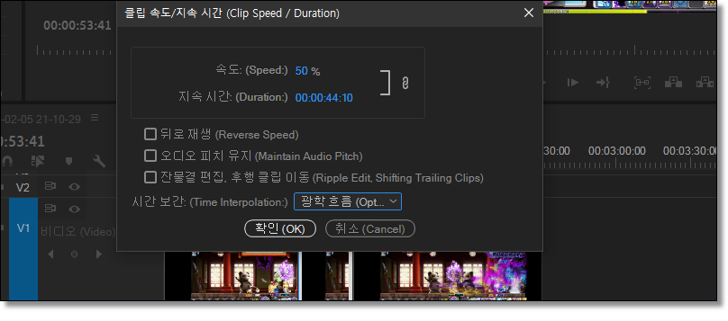 프리미어프로-속도-조정-부드럽게