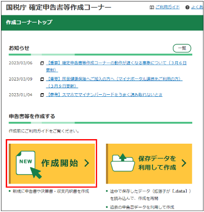 웹사이트에서 (Start Creation)을 클릭하여 최종 보고서를 작성합니다.