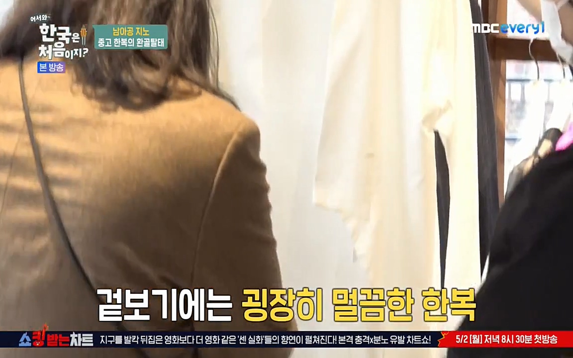 어서와 한국은 처음이지 시즌2.E207.220422p-NEXT.mp4_20220422_184609.624.jpg
