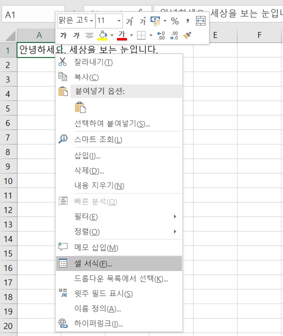 엑셀