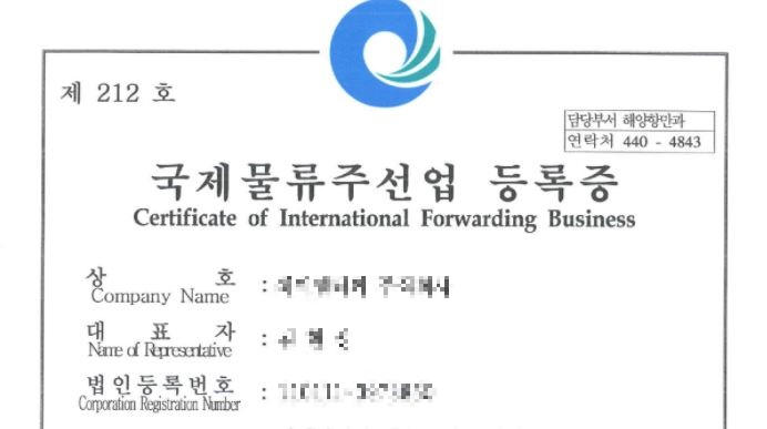  포워더 (Forwarder) 가 하는 일과 역할은 어떤 것이 있을까?