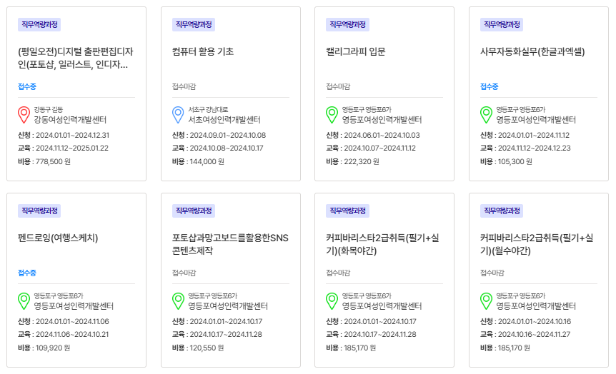 오프라인 직무교육