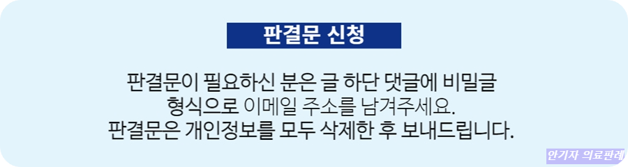 급성 심근경색 손해배상소송 판결문 신청