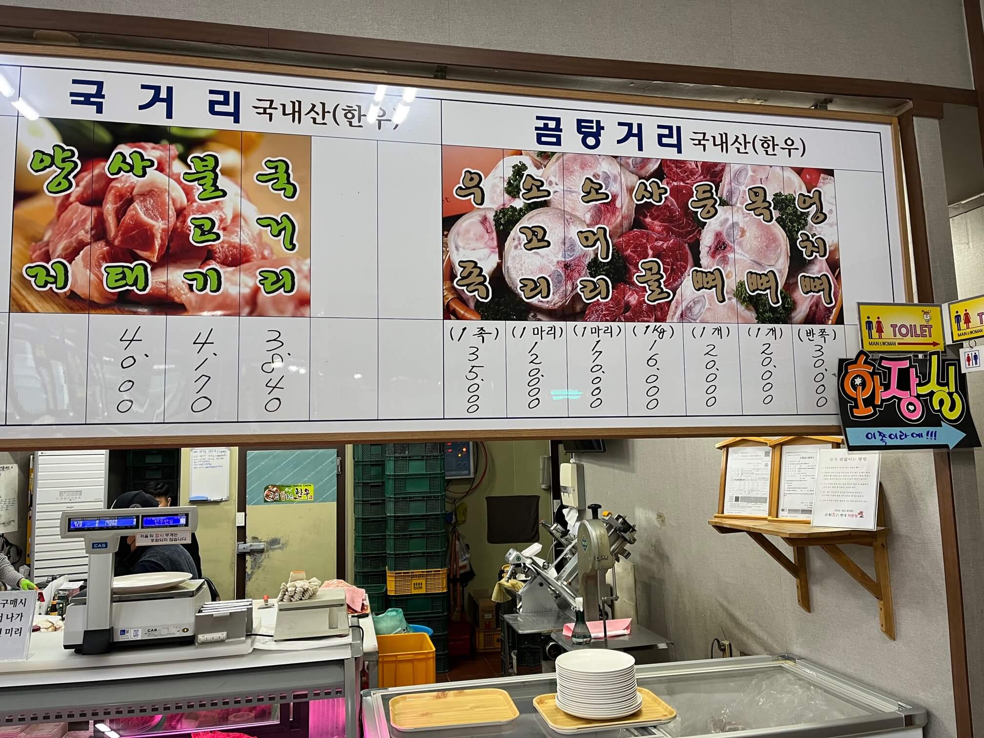 군위참좋은 한우 메뉴