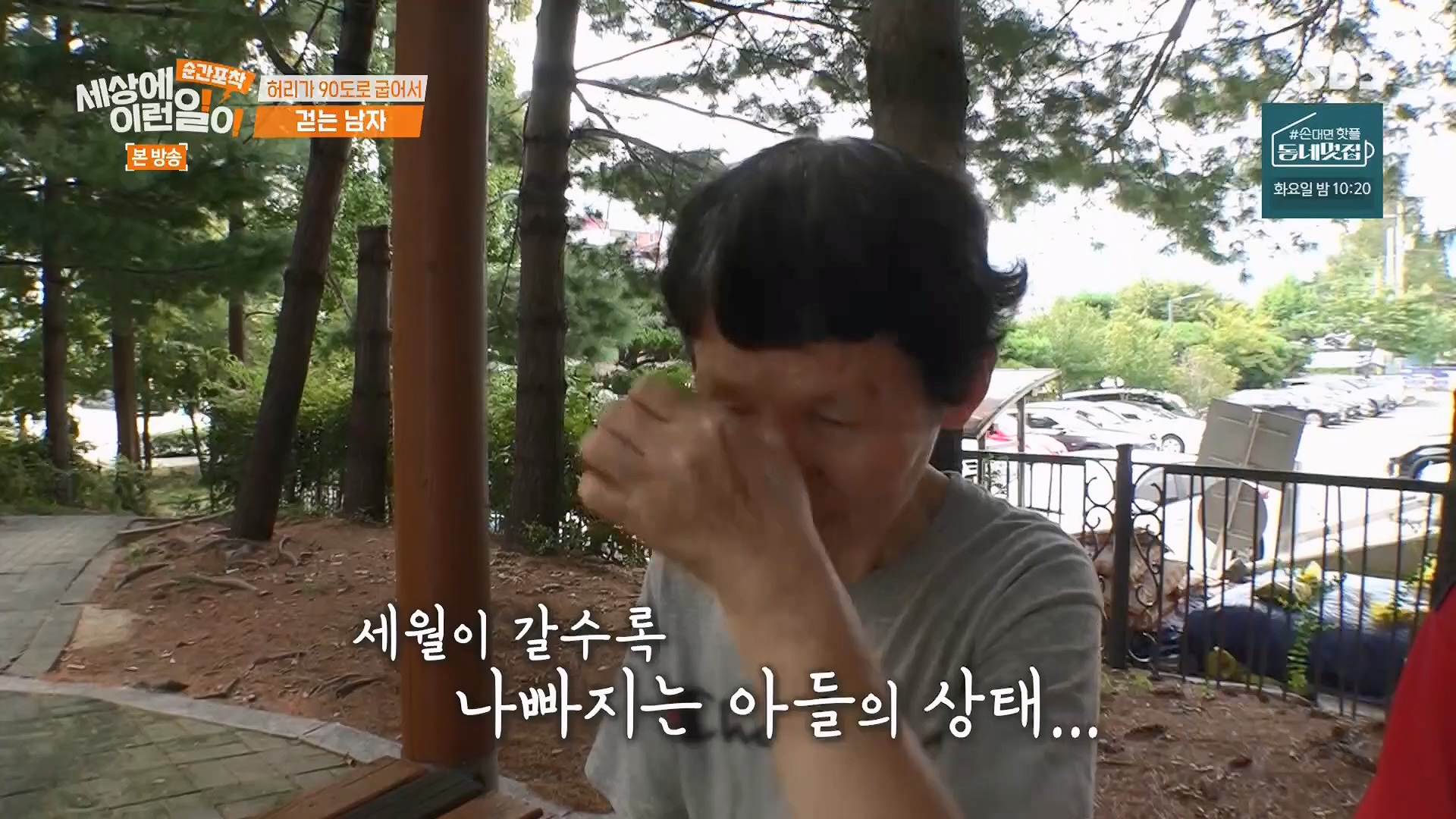 순간포착 세상에 이런일이.E1245.230909p.H264-F1RST.mp4_20230910_171520.116.jpg