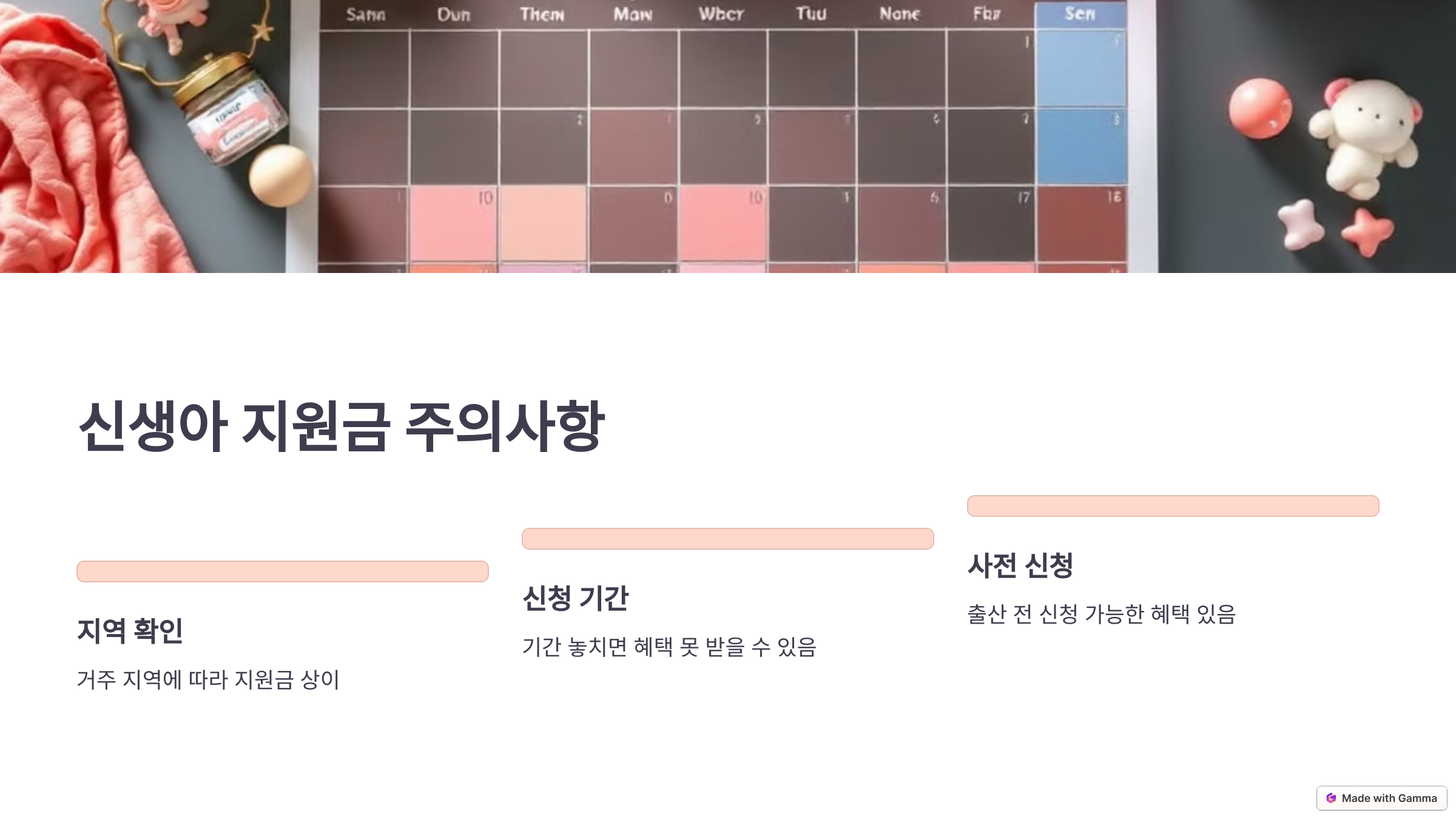 2025년 신생아 정부지원금