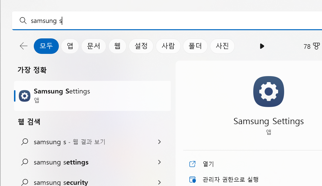 samsung-settings-메뉴