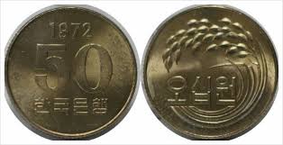 50원 희귀동전 년도