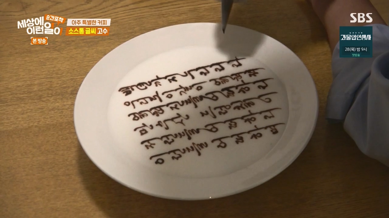 순간포착 세상에 이런일이.E1256.231217p-NEXT.mp4_20231217_173839.800.jpg