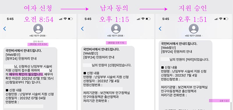 서울형-난임지원금-신청승인기간