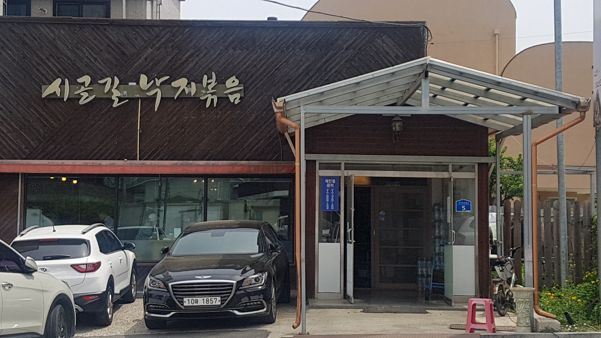  [춘천맛집]  퇴계동 시골길 낙지볶음
