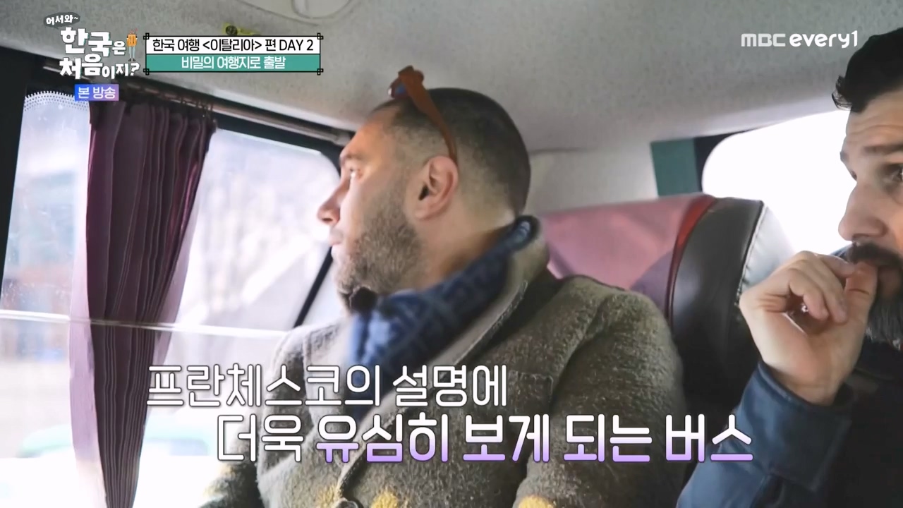 어서와 한국은 처음이지 시즌2.E308.240405p-NEXT.mp4_20240405_203250.833.jpg