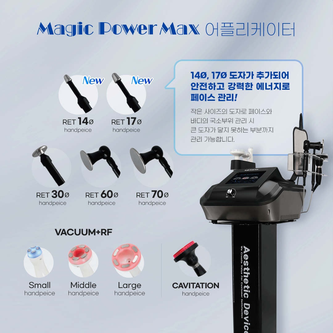 매직파워 이미지