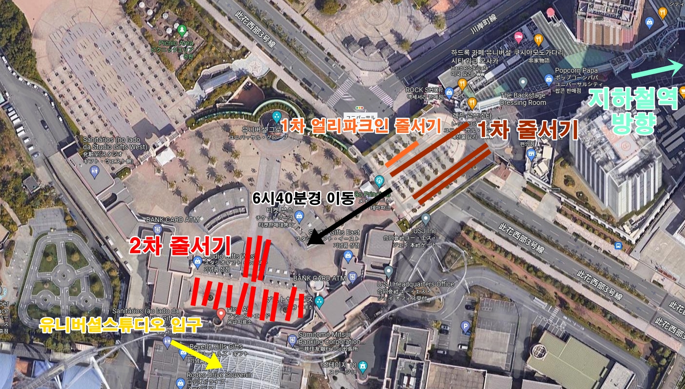 유니버셜스튜디오 입구 지도