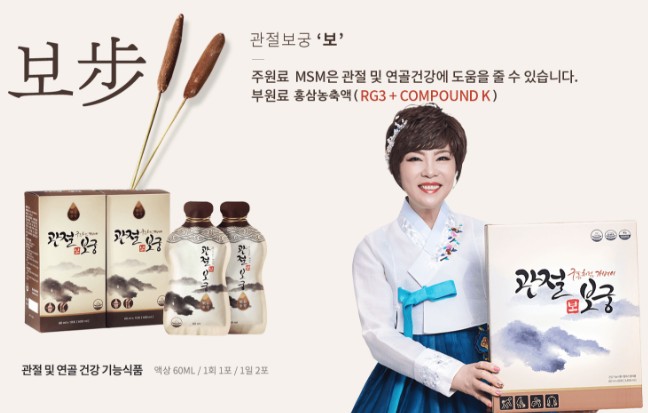  선물용으로 관절보궁 가격도 착하고 좋네요.