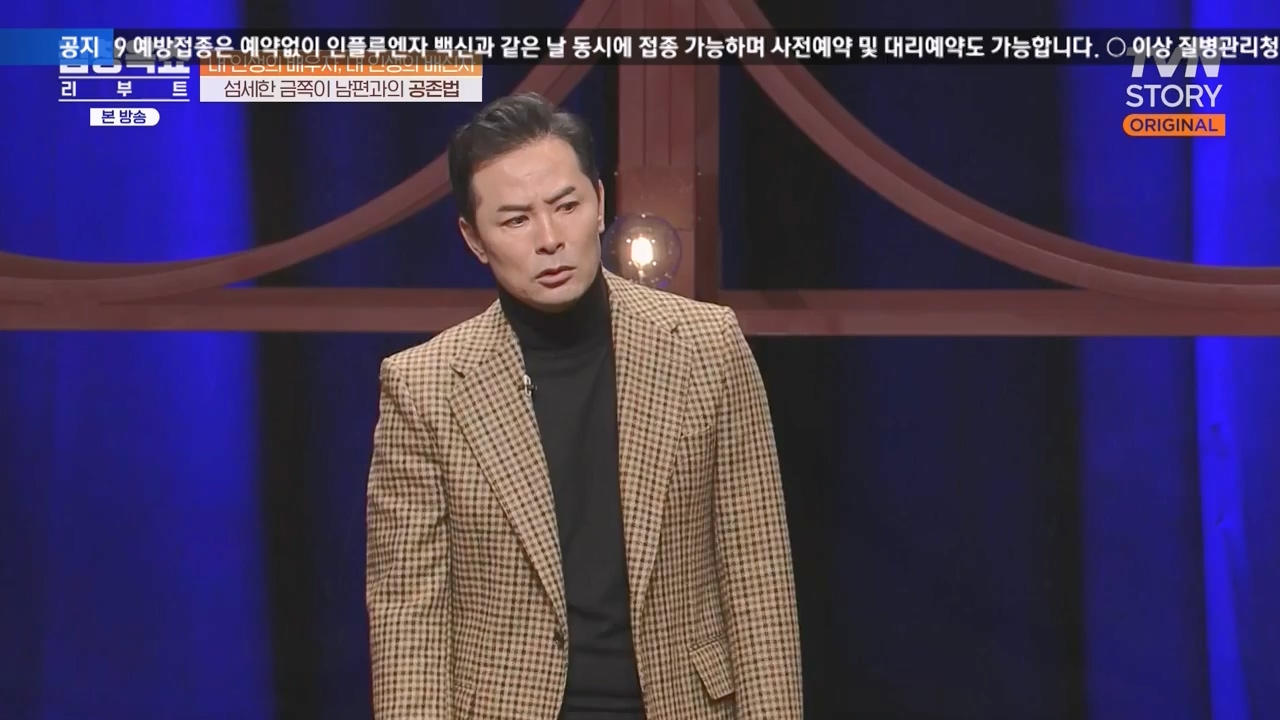 김창옥 쇼 리부트.E06.231032p-NEXT.mp4_20231118_183103.124.jpg
