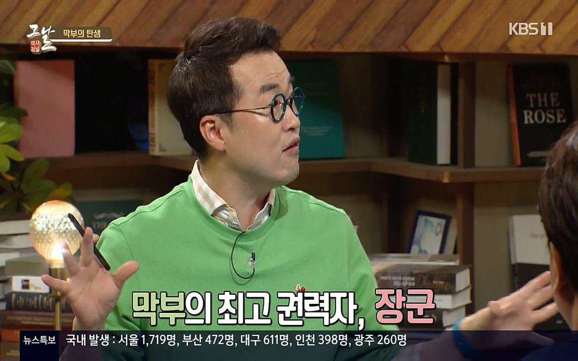 역사저널 그날.E363.220606p-NEXT.mp4_20220615_204725.856.jpg