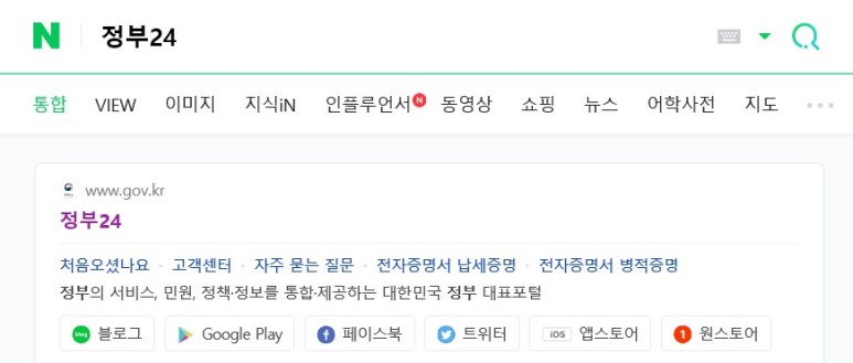 방법 중등학교 대학교 출력성적증명서 발급 6