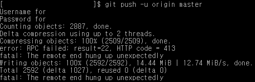  git push할때 RFC failed; 413 Request Entity Too Large 오류 해결