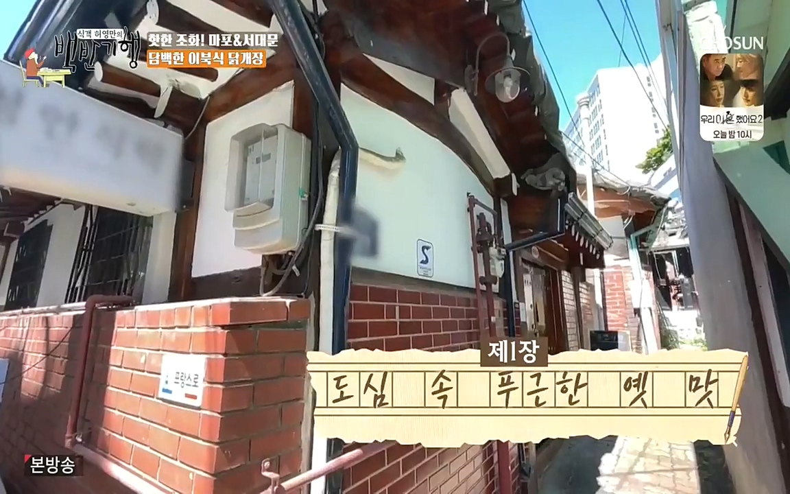 식객 허영만의 백반기행.E157.220625p-NEXT.mp4_20220625_175223.658.jpg