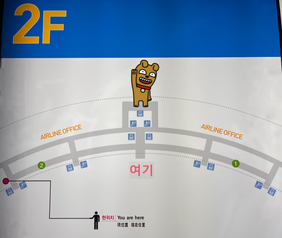 인천공항 1 터미널에서 장기주차장 셔틀 버스 이용하는 방법