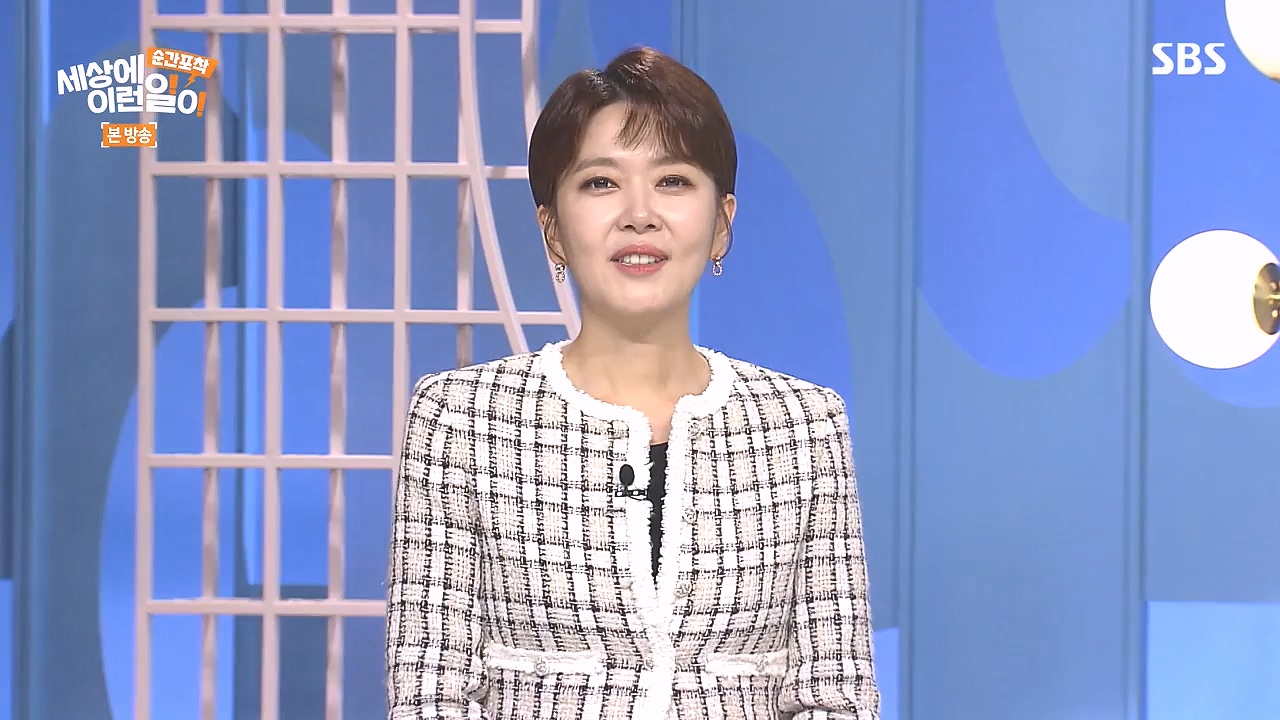순간포착 세상에 이런일이.E1259.240107p-NEXT.mp4_20240107_163639.533.jpg