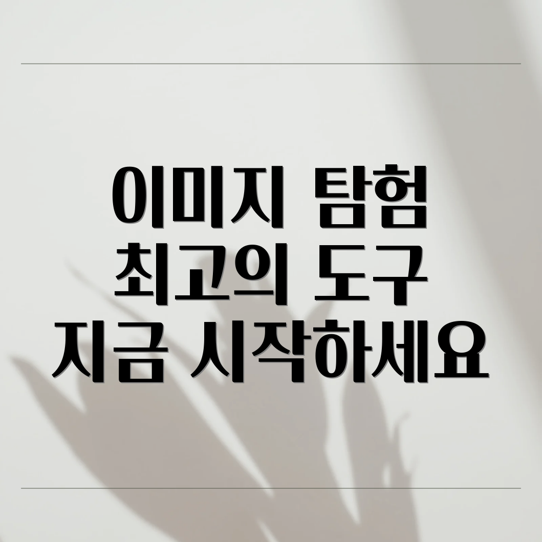 이미지 뷰어